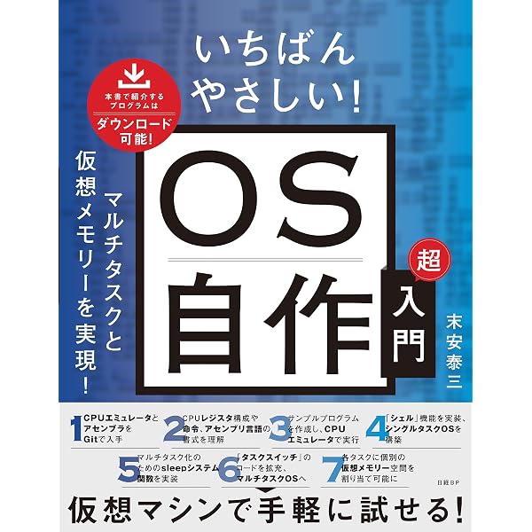 Amazon.co.jp: モダンオペレーティングシステム 第5版 上 eBook